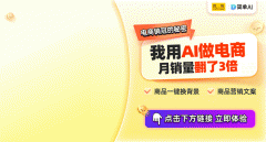 院士专家帮力农业转型AI商品图帮力电商
